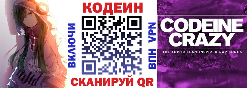 ссылка на мегу ONION  Талдом  Codein напиток Lean (лин)  наркотики 