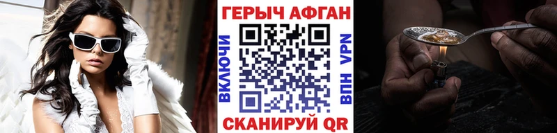 ГЕРОИН герыч  Талдом 